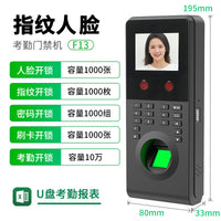 安将军防水人脸识别门禁系统一体机指纹密码刷脸智能电控电磁锁
