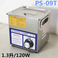 1.3升超声波清洗机 眼镜手表首饰剃须刀小五金 工业振子60W/120W