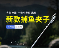 不锈钢捕鱼夹户外抓鱼虾蟹神器赶海赶河多功能捞鱼装备漏网捕鱼器