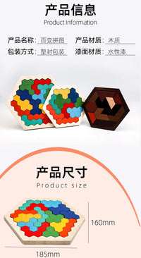 木制儿童早教益智逻辑思维训练蜂窝六边形拼板趣味百变拼图玩具
