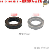 超高压清洗机泵头夹布主水封洗车器密封圈皮碗j14 15 18型20 25 2