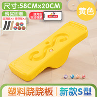 儿童聪明平衡板家用室内摇摇板台木幼儿园前庭感统训练器材跷跷板