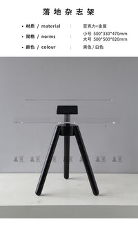 现代简约亚克力三脚杂志架轻奢样板房售楼部酒店落地高档展示书架