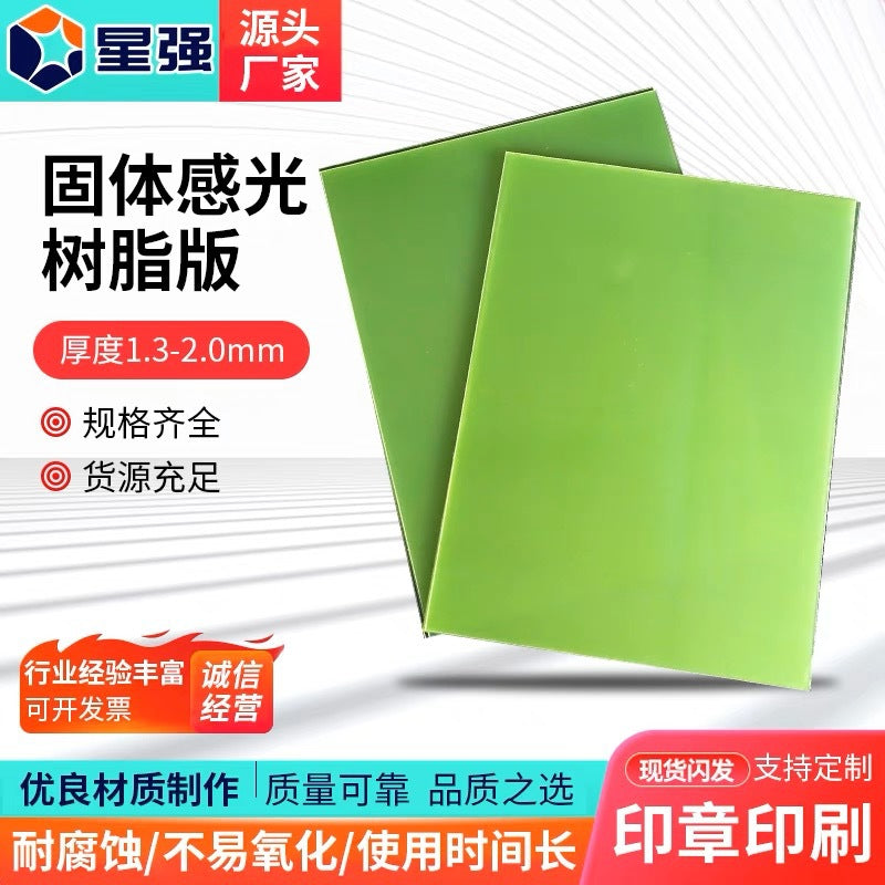 Cuttable Water-Soluble Solid Photosensitive Resin Plate Stamp Material 40x60cm per Sheet Bulk Pricing