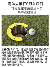 高尔夫推杆C形入口门果岭阅读验证洞杯环拐线限宽门左右曲弧线门