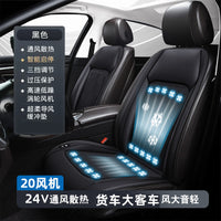 2025新款夏季汽车通风坐垫制冷座垫冷风冰丝透气散热凉垫货车四季 12V单座宝蓝色（通风制冷+12个大风机+自动启停）双USB充电