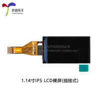 1.14寸彩色TFT显示屏高清IPS LCD液晶裸屏分辨率135*240 SPI接口