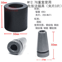 重复单孔拉拔仪器锚具抗浮试验锚固钢丝夹具夹片钢筋锁具锚杆锚具