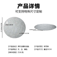 55 Gallon Oil Drum Pad for Quick Absorption of Engine and Hydraulic Oil, White/Gray