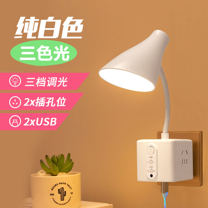 床头台灯婴儿喂奶护眼小夜灯卧室睡眠灯LED柔光插电式学生宿舍书桌阅读灯带插座一体式床头灯多功能轻奢2022