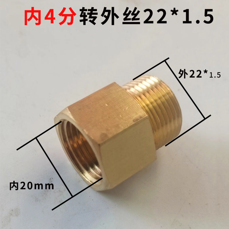 疏通管洗车机水管补芯接头清洗机水龙头4分转外丝M22加厚全铜变径