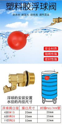 通用大流量可调节塑料浮球阀 可调式立卧两用浮子开关 浮球进水