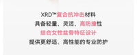 VECTOR玩可拓XDR专业滑雪护具女屁垫内穿防撞摔护臀儿童护膝套装