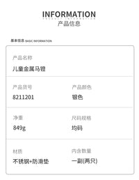 cavassion 儿童金属马镫 8211201