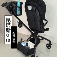 昆塔斯q10配件防风雨罩qtus遛娃神器婴儿推车收纳袋置物袋挂钩包