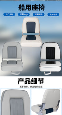 探险游艇快艇座椅可折叠防水防晒路亚驾驶椅船用驾驶座椅