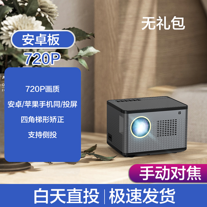 2025新款超高清5G投影仪家用无线wifi可投天花板手机通用投影白墙家庭影院1080P卧室小型迷你投影机学生宿舍