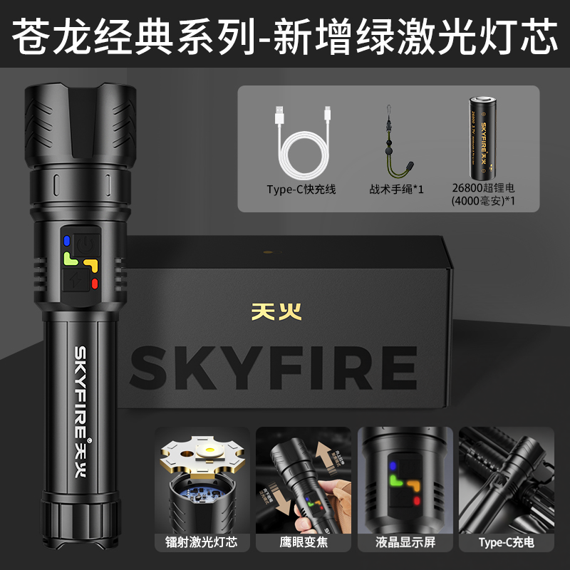 Green Laser 4000mah