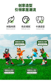 创意世界杯足球狗摆件树脂工艺品客厅书柜桌面装饰品北欧风家居摆