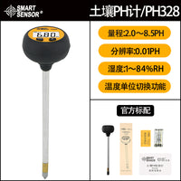 希玛PH328土壤ph计花卉植物农业果园土壤温度湿度酸碱度值检测仪