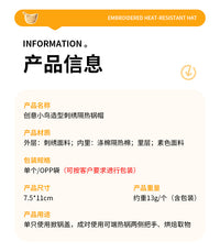 日式刺绣小鸟锅盖帽 布艺隔热防烫套砂锅锅耳茶壶手柄隔热垫批发