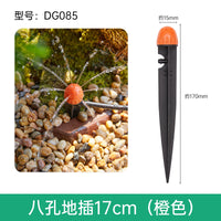 果园果树滴灌地插设备自动浇花器360度可调雾化喷灌微喷pe管滴头
