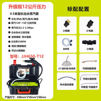高温高压蒸汽清洁机空调厨房油烟机商用家政多功能一体家电清洗机