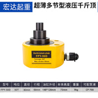 超薄分离式液压千斤顶多节横向立式千斤顶重型油缸10T30T50T100T