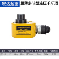 超薄分离式液压千斤顶多节横向立式千斤顶重型油缸10T30T50T100T