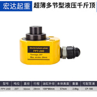 超薄分离式液压千斤顶多节横向立式千斤顶重型油缸10T30T50T100T