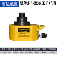 超薄分离式液压千斤顶多节横向立式千斤顶重型油缸10T30T50T100T