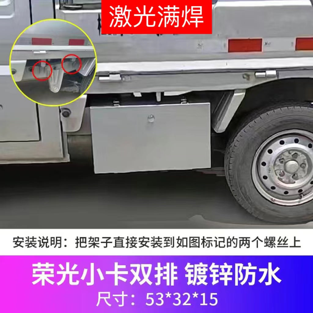 五菱荣光新卡小卡单排双排工具箱货车车载不锈钢收纳箱加大储物箱