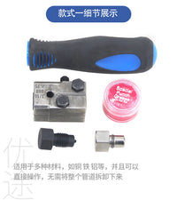 汽车刹车管扩孔扩口器4.75mm可做喇叭口 蘑菇头 刹车维修工具