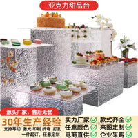 亚克力水波纹甜品台婚礼宴会摆台自助餐糕点茶歇冷餐点心台展示架