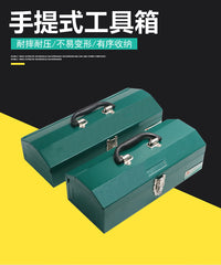 威力狮1417寸工具箱加厚铁家用/五金多功能工具箱储物收纳盒W0390
