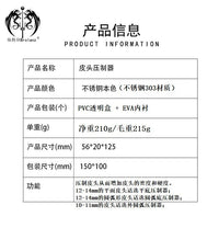 14m皮头压合器批发皮头压制器斯诺克皮头压制器
