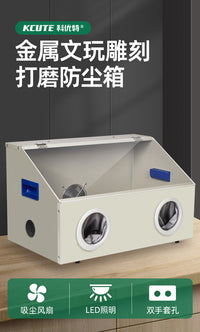 免安装一体防尘箱 金属雕刻吸尘防尘箱打磨箱透明圆珠台磨工作台