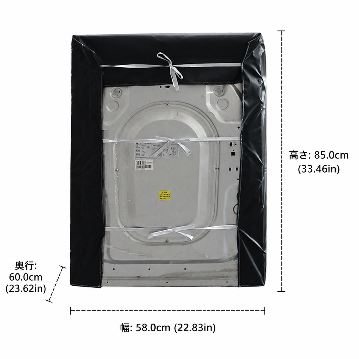 washing machine cover