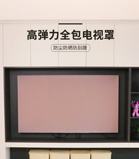 全包电视弹力罩液晶屏显示器通用防尘罩中式客厅高档盖巾会议屏罩