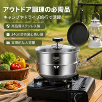 Stainless Steel Camping Cooker Set, Foldable Handle, Compact Storage, Ribbed Processing, Non-Stick Processing