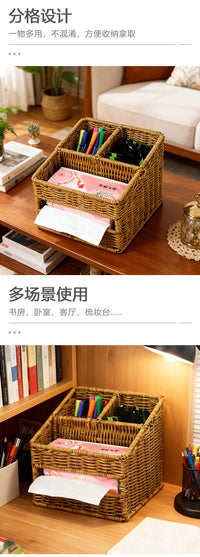 藤编分隔收纳篮桌面卧室书房零星小物件家居日用纸巾篮桌面纸绳