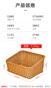 商超陈列篮散装零食陈列篮仿藤篮斜口编织篮子餐厨美陈桌面收纳篮