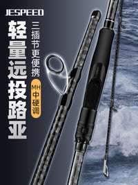 轻量远路亚竿三插节MH中硬调2.7-3.6米高碳碳素钓鱼竿岸抛远投竿
