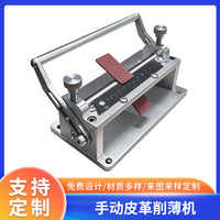 Manual Leather Skiving Machine for Cowhide, Belt and Strap Trimming
