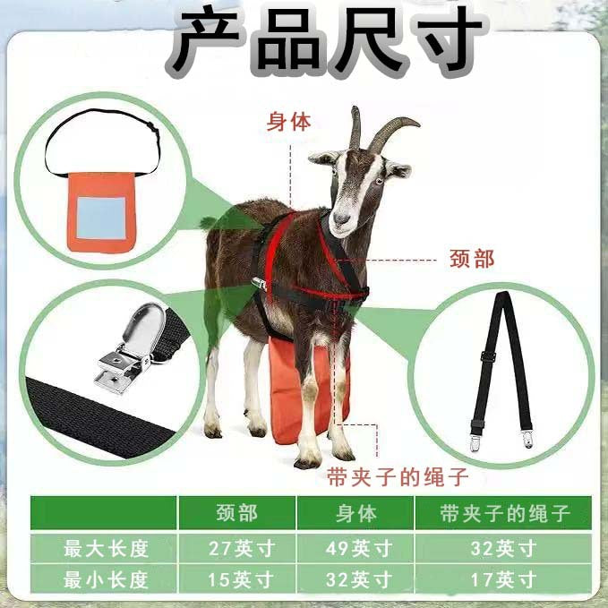 Adjustable Anti-Mating Apron for Goats and Sheep, Nylon, Black or Orange