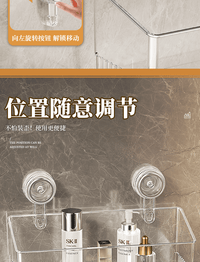 吸盘置物架卫生间厕所浴室洗手洗漱台壁挂式家用免打孔墙上收纳盒 透明色2个装♥【真空吸附 无惧水淋】