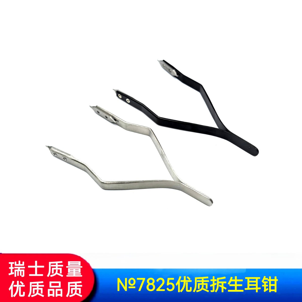 Stainless Steel Spring Bar Removal Pliers (Y-Type)