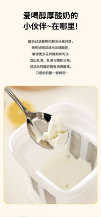 希腊酸奶过滤器自制冷萃乳清分离器过滤纱布酸奶器干噎酸奶过滤机