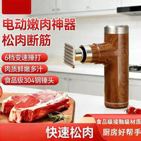 跨境专供电动扎肉器厨房牛排专用松肉嫩肉断筋扎肉器充电式敲肉锤