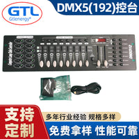 192 DMX512 Stage Lighting Controller for Beam, Par, Moving Head Lights